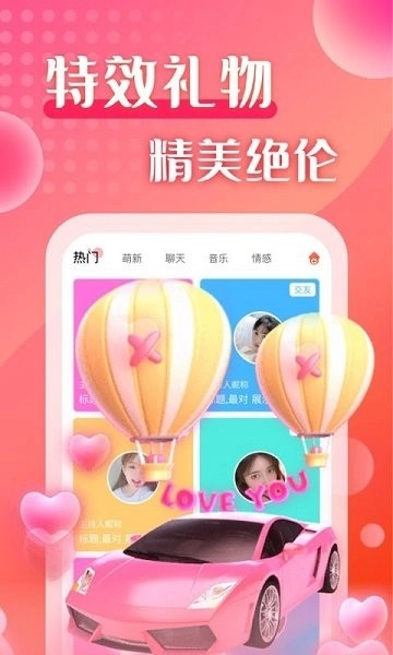 甜蜜陪玩图4
