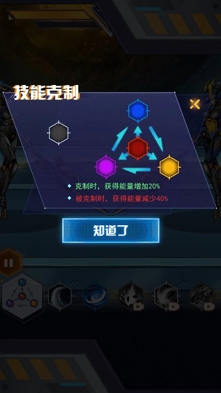 究极机甲战神正版