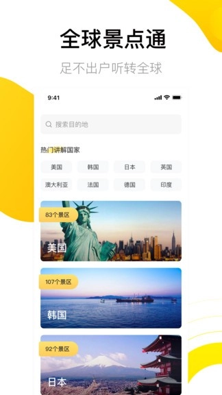 爱游世界街景图3