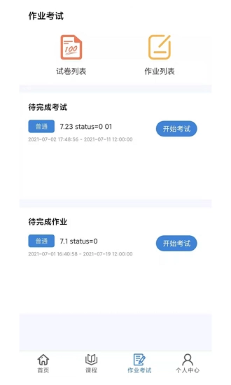 肯得网校最新版图5
