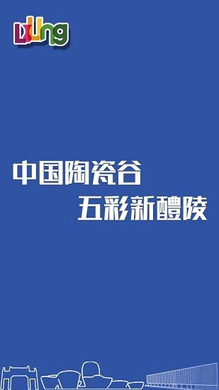 醴陵云图1
