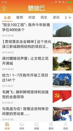 醴陵云图2