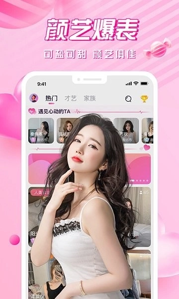 甜甜视频图1