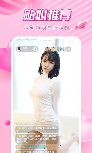 甜甜视频图3
