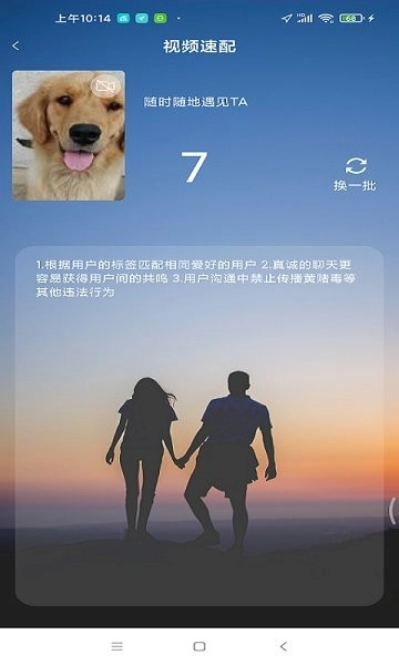 飞遇图4