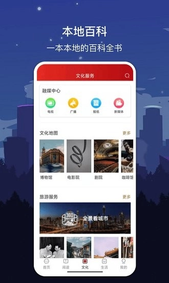 数字开封最新版图1
