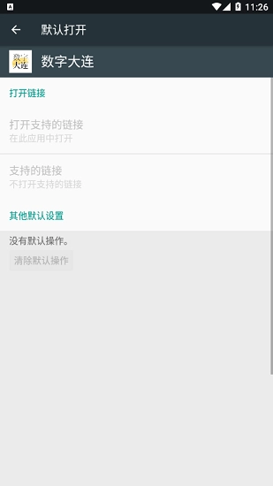 数字大连图3