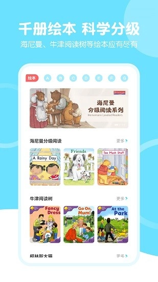 天天趣味英语最新版图4