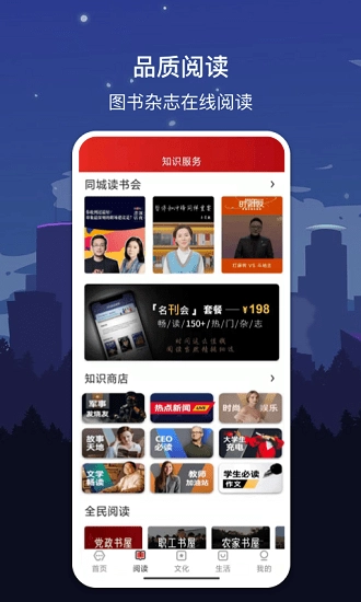 数字济南最新版图2