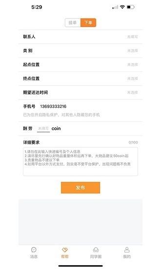 Stu校园图1