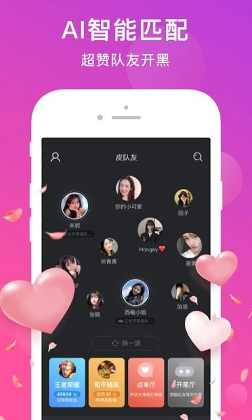 奶糖语音图1