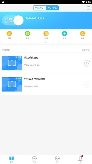 置信学院最新版图1