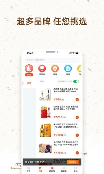 我的酒铺图4
