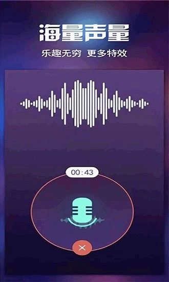 和平开黑变声器软件图2