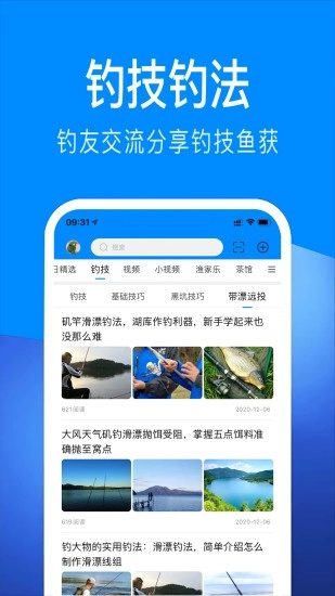 出钓图4