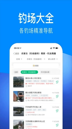 出钓图3