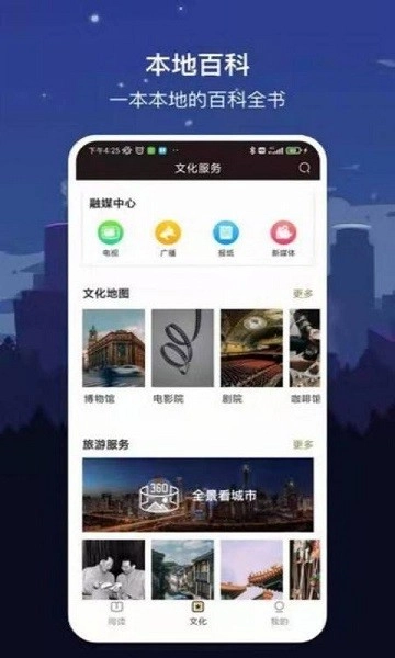 数字太原最新版图2