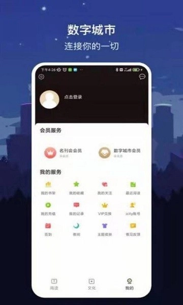 数字太原最新版图3
