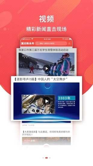 冀云新永年最新版图3