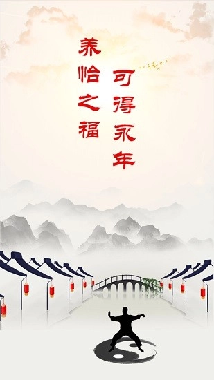 冀云新永年最新版图1