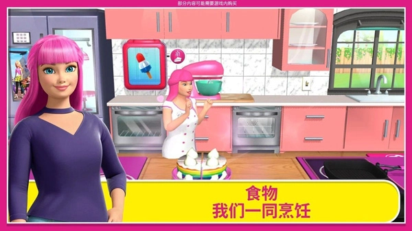 芭比梦幻屋国际版(1)