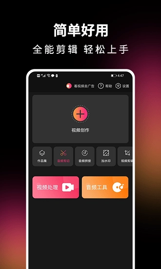 音视频剪辑精灵最新版图1