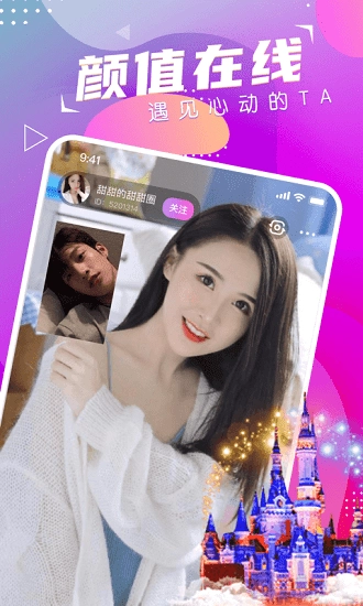 萌音约玩最新版图1