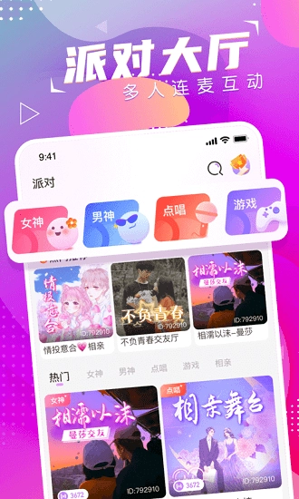 萌音约玩最新版图2