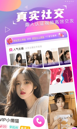 萌音约玩最新版图4