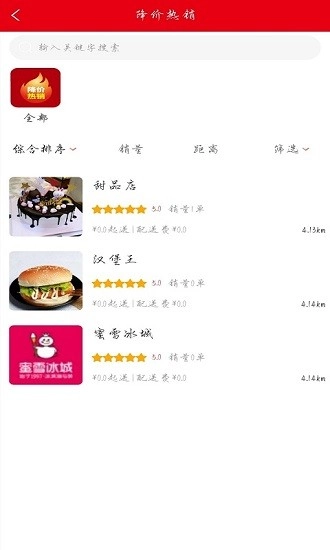 小二帮外卖最新版图2