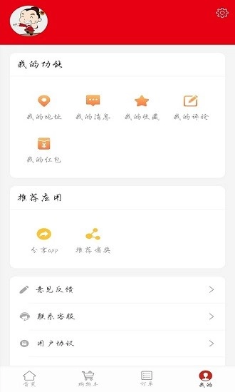 小二帮外卖最新版图3