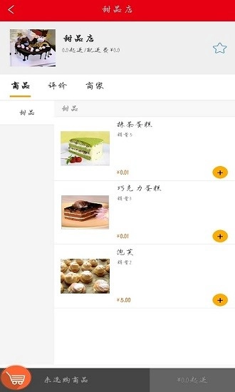 小二帮外卖最新版图4