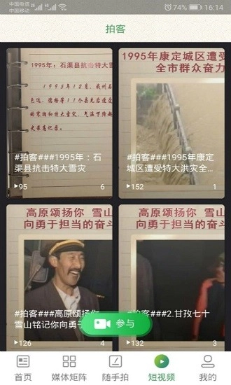 云上雅江最新版图3