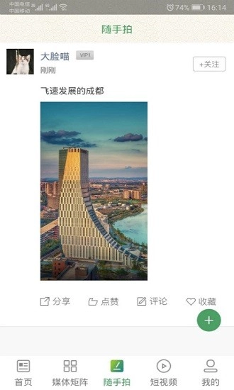 云上雅江最新版图4