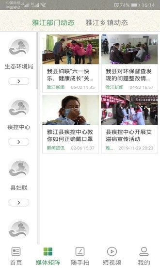 云上雅江最新版图2