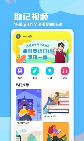 每日英语口语软件图1