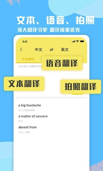 每日英语口语软件图3