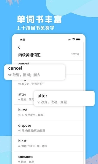 每日英语口语软件图4