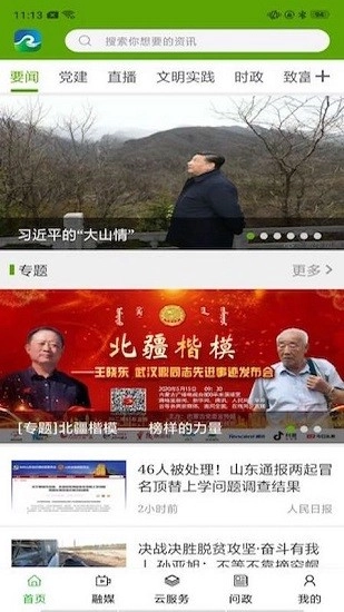 黄河至北最新版图1