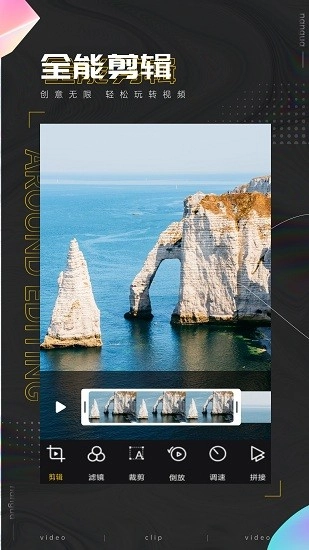 南瓜剪辑软件图3