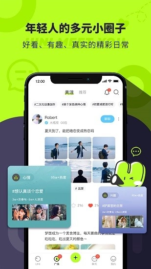 Uini地图社交图3