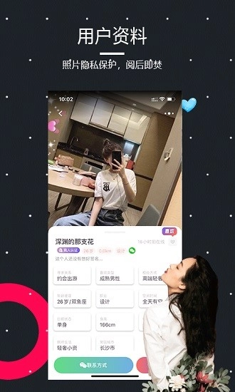 即:刻友伴图4