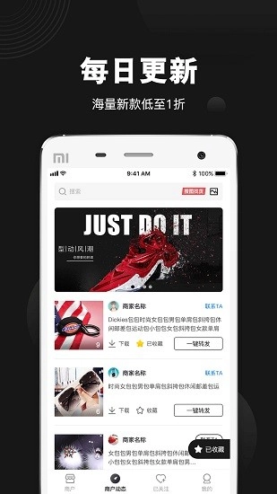 货源之家图3