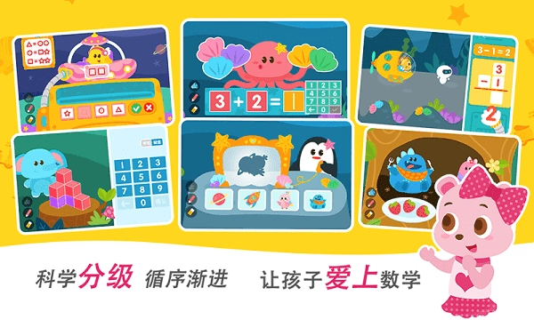 2kids数学天天练