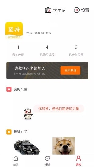 坚持陪伴图1