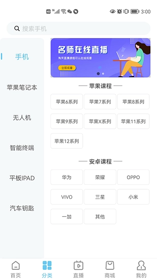 杨长顺维修家最新版图1