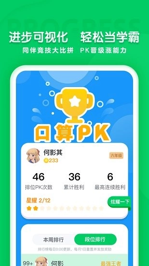 学思知行图1