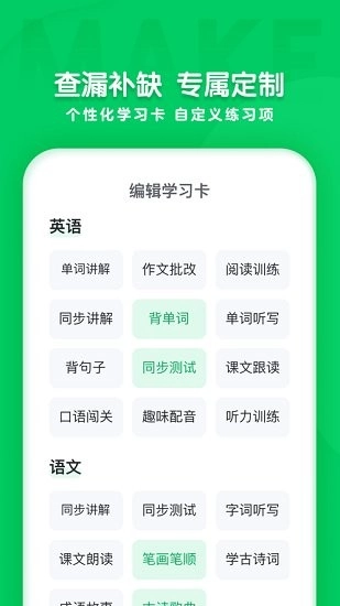 学思知行图2
