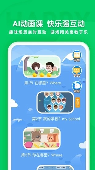 学思知行图3