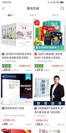 开心买手图3